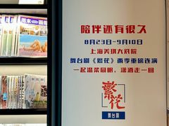 -C Cafe(朵云书院·戏剧店)