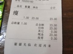 账单-盈盈水盆(西一路店)