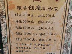 -YAFEE雅菲·粤菜·湘菜·融合菜(魏公村店)