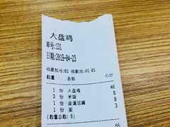 -东财大盘鸡(黑石礁店)