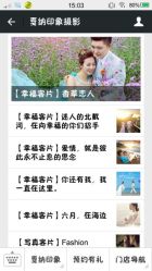 android_upload_pic-戛纳印象摄影(潮拍定制馆)