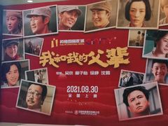 -北京英嘉国际影城(金源CINITY店)