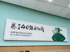 -老乡鸡(西岸凤巢店)