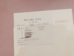 -顺风海鲜港(长寿路店)
