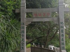 -船政文化景区-罗星塔公园