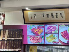 -上卢老天大馄饨(上楼线店)