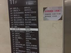 -上海市第十人民医院(总院)