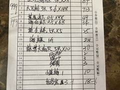 账单-常家活海鲜小吃(仅一家无分店)