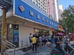 -上海市杨浦区牙病防治所