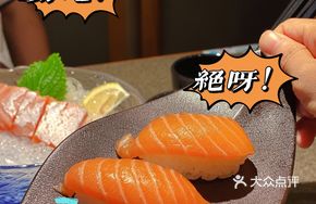 Yuzu Pepper Salmon Sushi