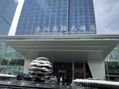 -洛阳国际大酒店