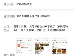 -梦都海鲜酒家(万达广场江桥店)