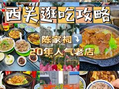 -珍珍小食店(西华路店)