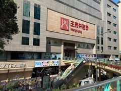 -王府井百货(总府店)