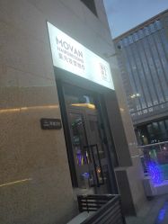 -MOVAN HAIR莫凡匠人发型屋