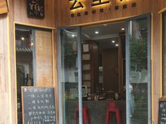 -YLK云南小粒咖啡·云里咖(二号店)