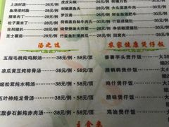 菜单-荷香居(洞企石路店)