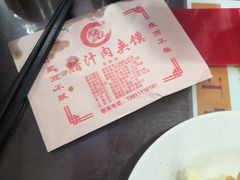 -东关吉祥西安腊汁肉夹馍(健德门店)