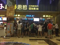 -越界思哲IMAX(寮步店)