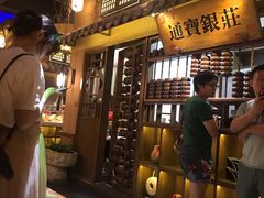 门面-淀里船宴(裕华东路店)