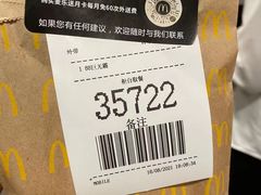 -麦当劳(无锡永乐店)