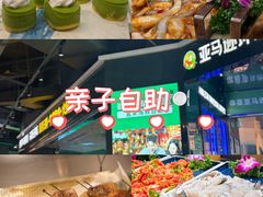 -亚马逊海鲜自助(梅溪湖步步高店)