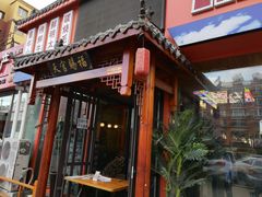 门面-东北小板凳地摊烧烤(泰来街店)