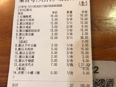 账单-三太子地摊烧烤·小龙虾(北蔡店)