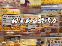 -鲍师傅糕点(永安里店)