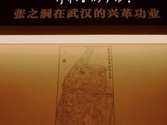 -张之洞与武汉博物馆