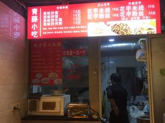 门面-美人万三·蚝大人生蚝小馆(昌里路店)