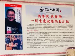 -人和水上飘(第一家店)