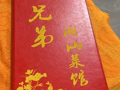 -兄弟潮汕菜馆(车陂店)