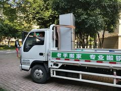 -苏州老手搬家运输服务有限公司