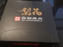 -梨花自助烤肉(天河城店)