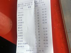 账单-香丽缘饭馆(黑龙潭店)