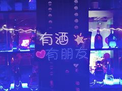 -贰麻酒馆(1912店)