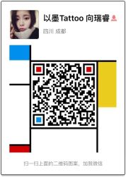 -以墨纹身