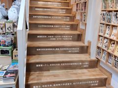 -猫的天空之城概念书店(苏州平江店)