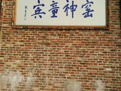 -景德镇古窑民俗博览区