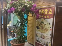 门面-印象芽庄越式餐厅(东兴店)