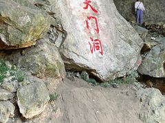 -大连天门山国家森林公园