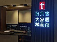 -红星美凯龙(北京北四环店)
