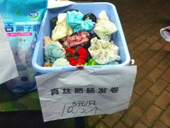 -荷兰街