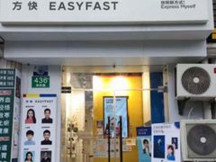 -方快-照相馆(海阳路店)