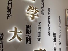 -中国徽菜·徽商故里(广安门店)