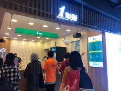 门面-1点点(新达汇三林店)