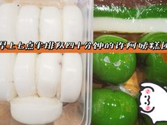 -许阿姨糕团店(南京总店)