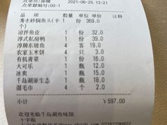 -千岛湖鱼味馆(十字街总店)