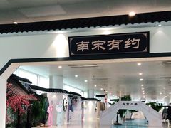 -杭州萧山国际机场
